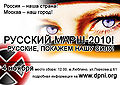 RM-2010-Sticker-DPNI-1.jpg