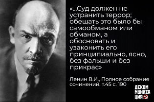 Ленин Цитаты1.jpg