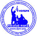 RM-2010-Stamp-DPNI-1.jpg
