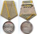 Medal-za-boevye-zaslugi USSR 105525744.jpg