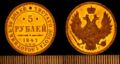 5 рублей золотом Николая 1 1847.jpg