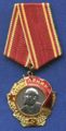 Order of Lenin.jpg