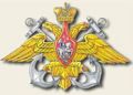 Emblem of Navy of the Russian Federation.jpg