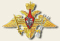 Emblem of Strategic Rocket Forces of the Russian Federation.jpg