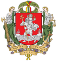 Grand Coat of arms of Vilnius.png