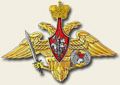 Emblem of Airborne Troops of the Russian Federation.JPG