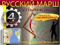 RM-2013-Ulyanovsk-Poster.jpg